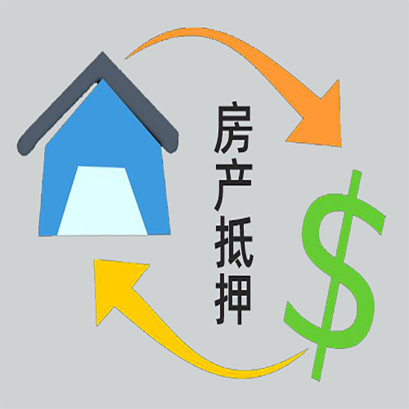 寿阳房产抵押贷款定义|住房抵押贷款|最新攻略